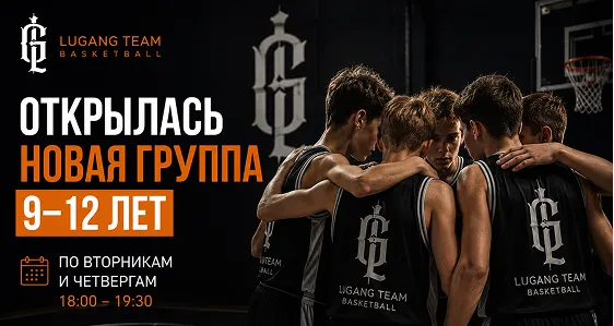 Открылась новая группа 9–12 лет по вторникам и четвергам